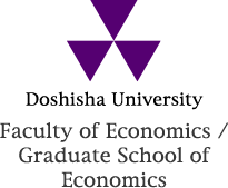 Doshisha University Faculty of Economics / Graduate School of Economics