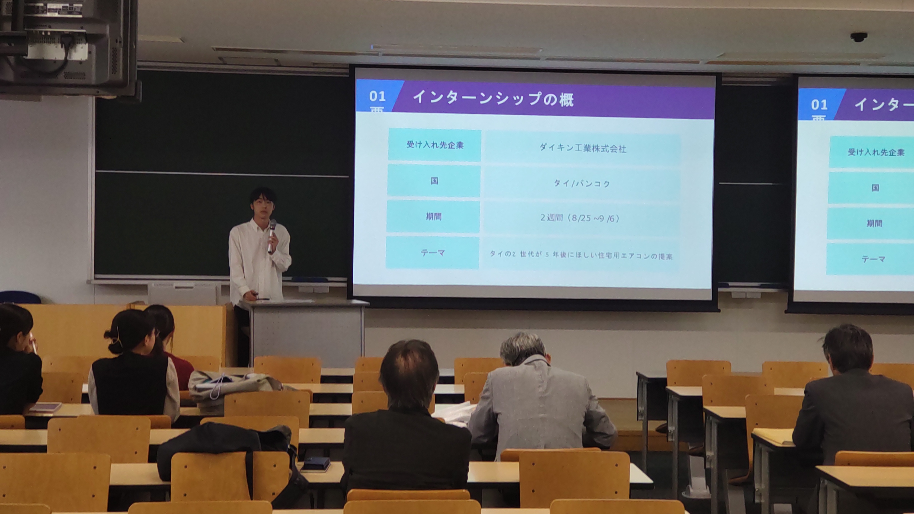 24_海外インターンシップ_成果報告会① (106690)