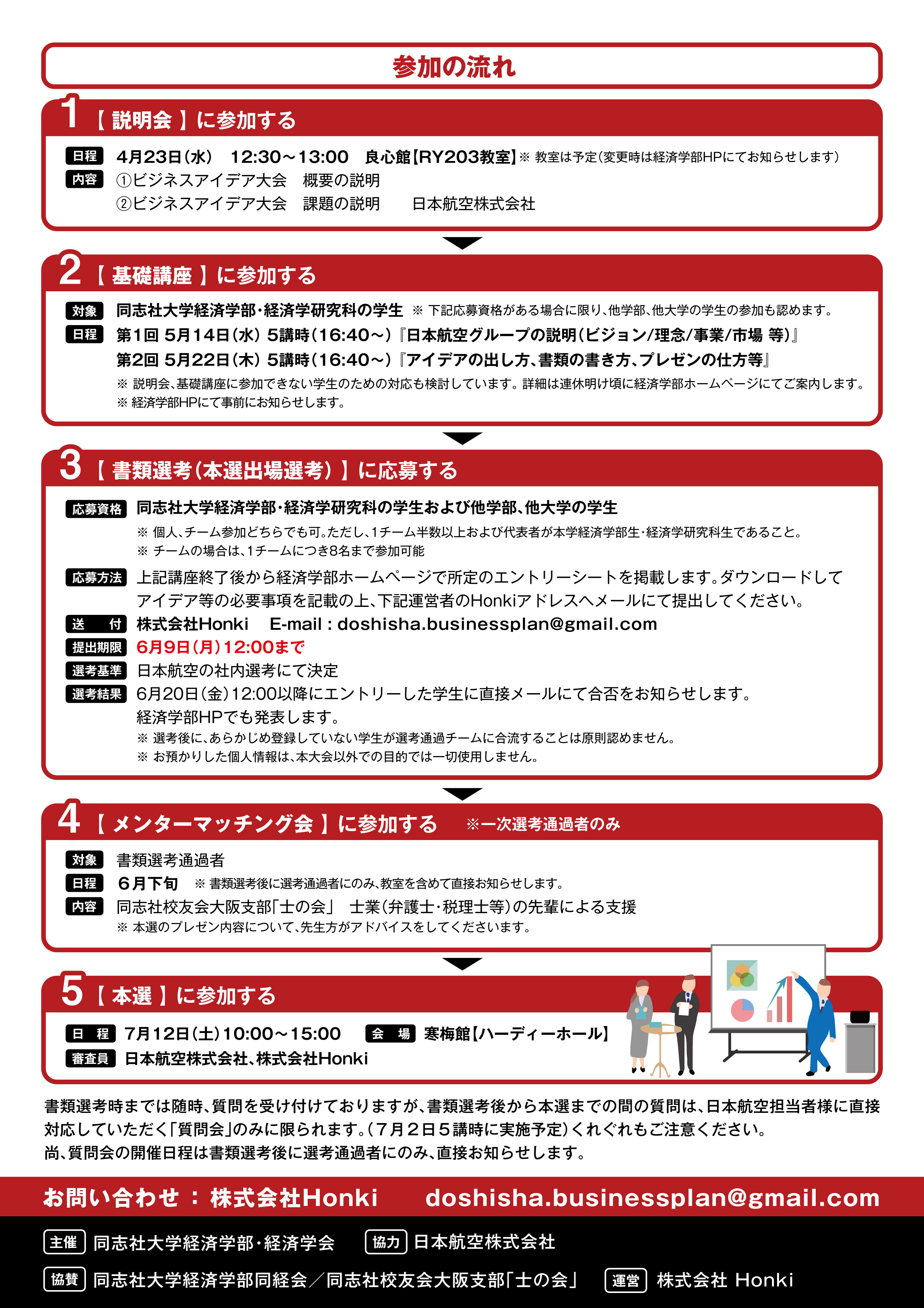 businessidea2_2025.jpeg (112107)