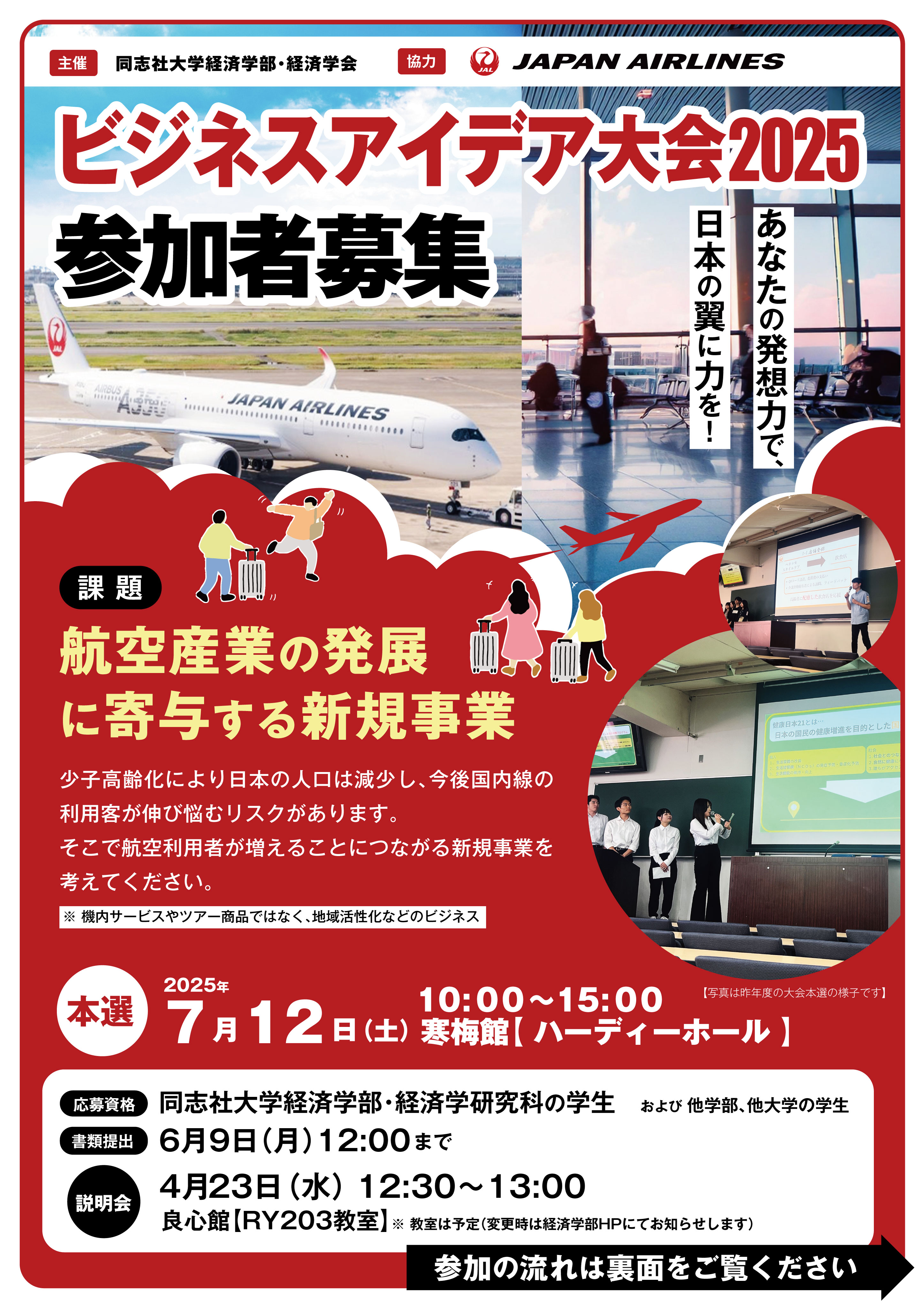 businessidea_2025.jpeg (112106)