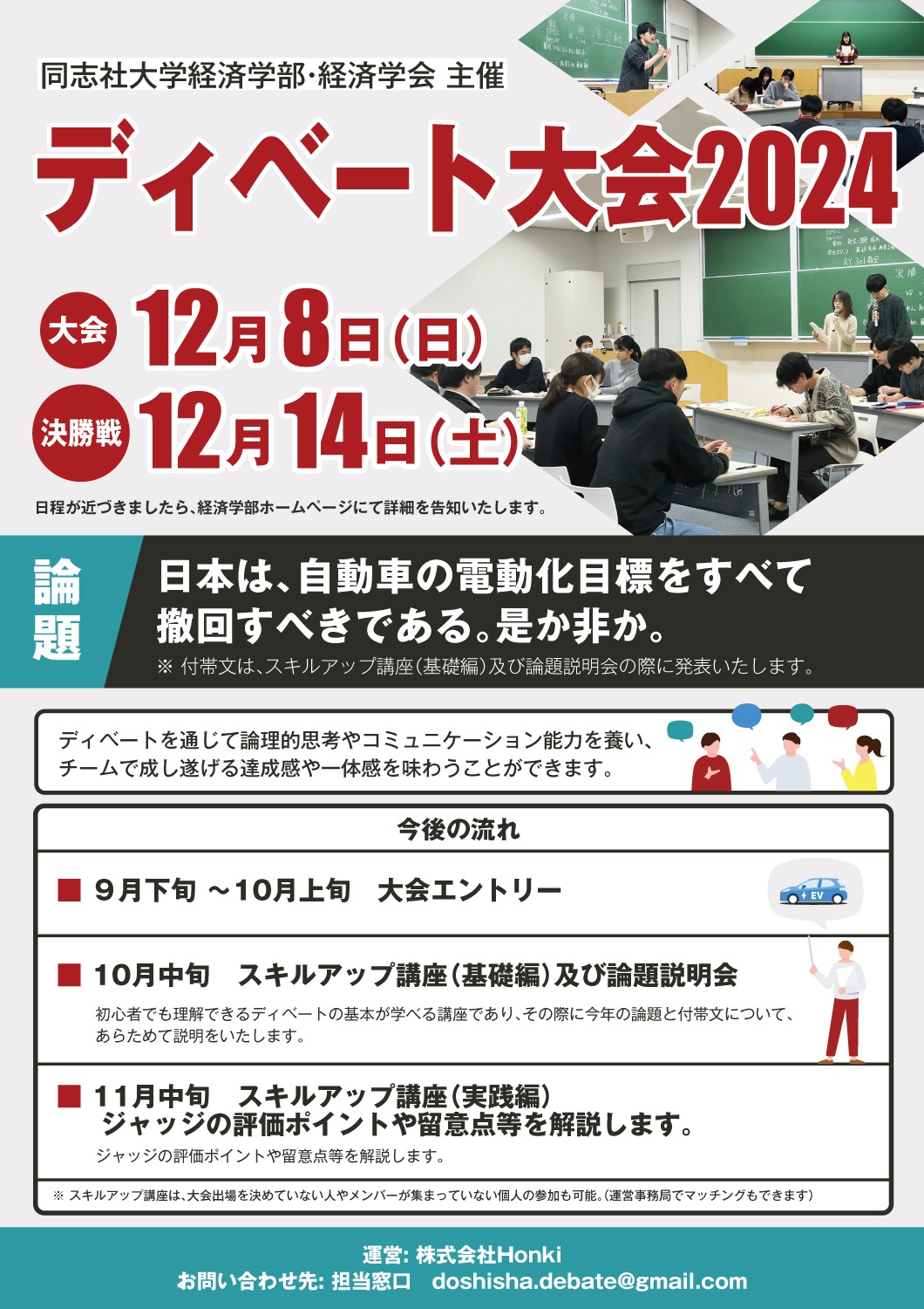 オンラインディベート大会について , 愛知県甲子園出場校 – IYMP